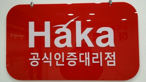 하카전자담배 충주연수점