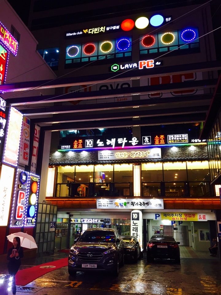 뉴다빈치당구클럽