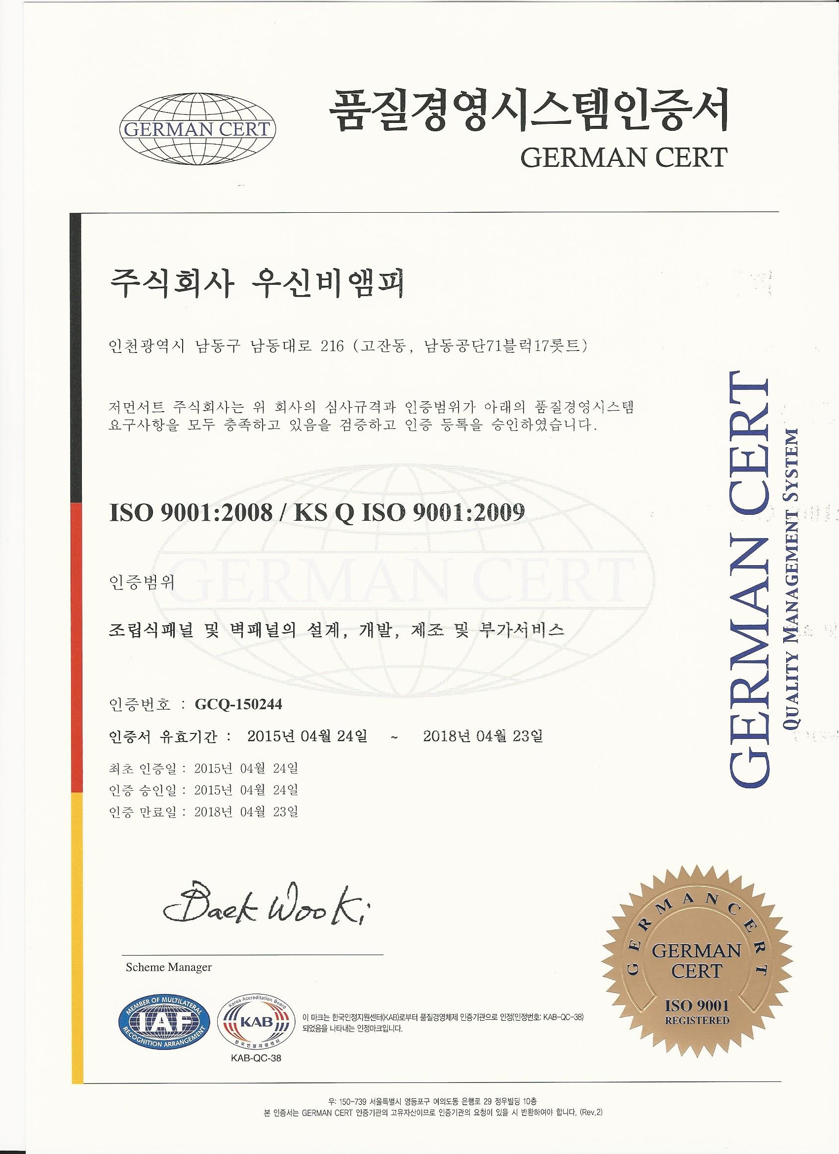 우신비앰피