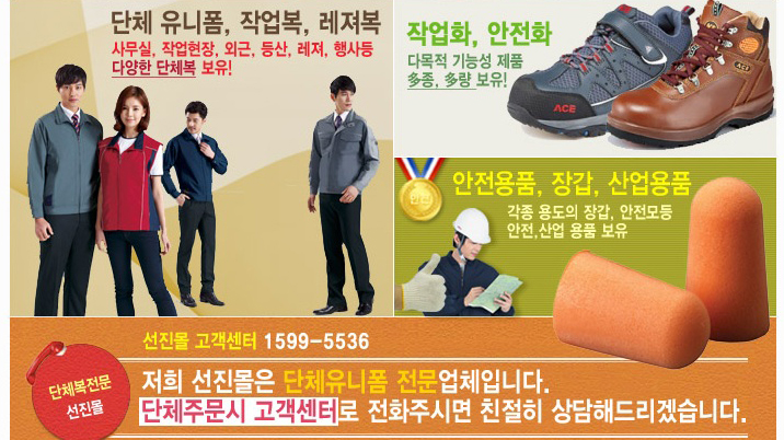 선진종합상사
