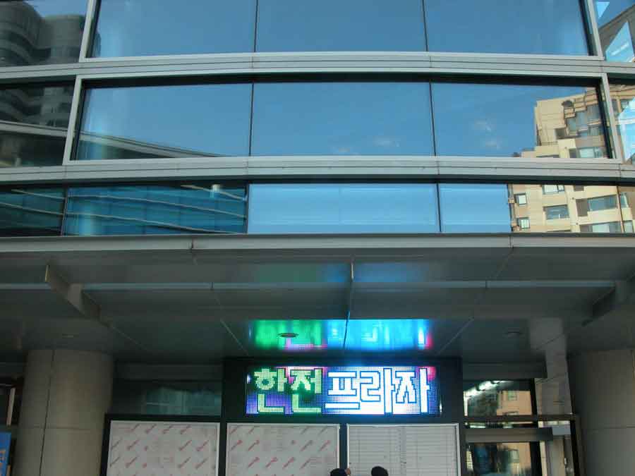 전광판TOOP공장