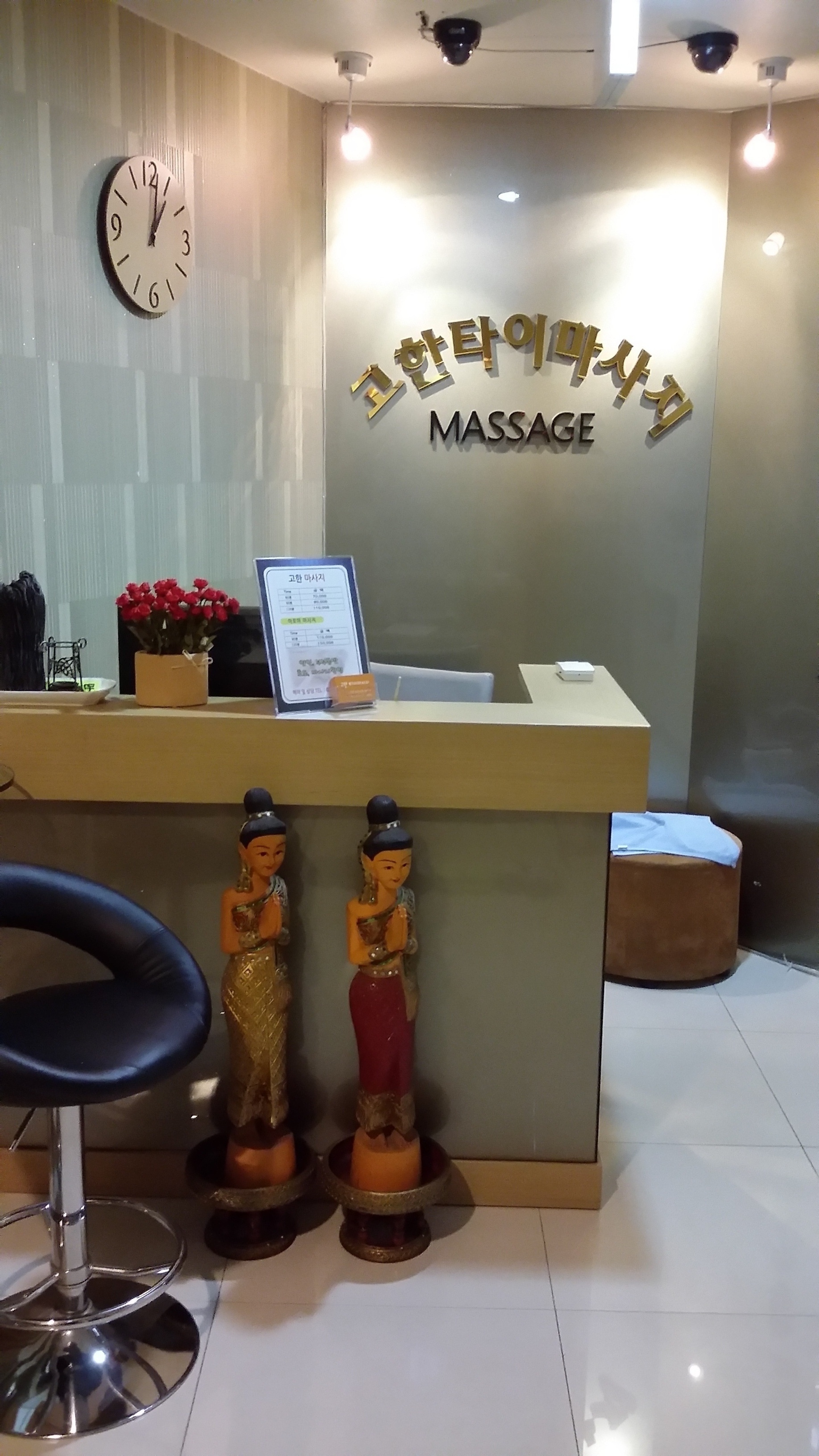 고한마사지 photo 2