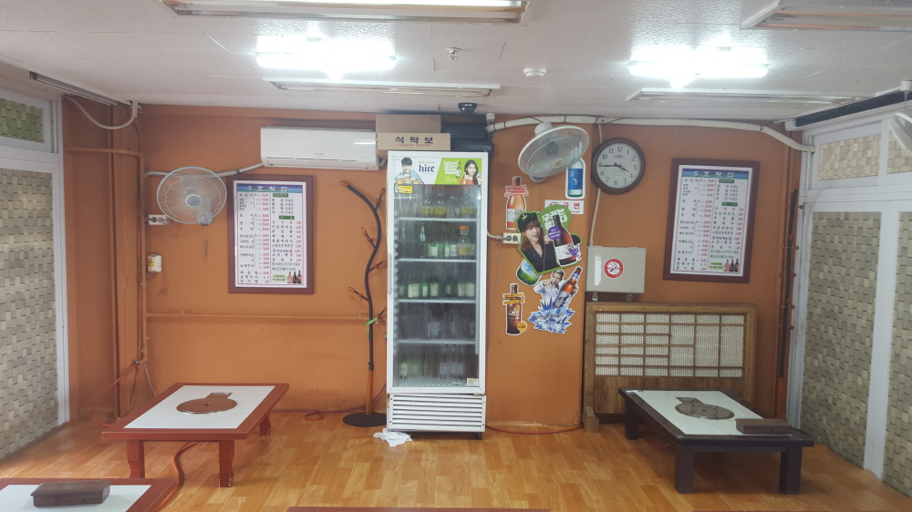 잠수기5호횟집