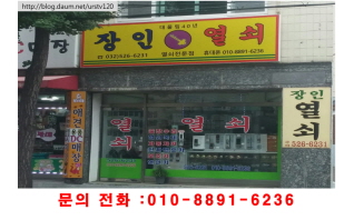 장인열쇠