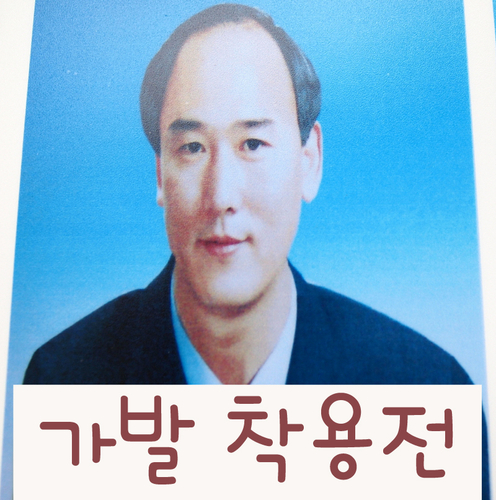 산장이발관