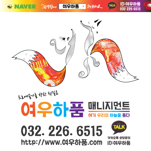여우하품