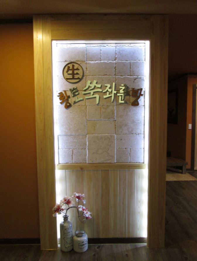 생황토쑥좌훈방