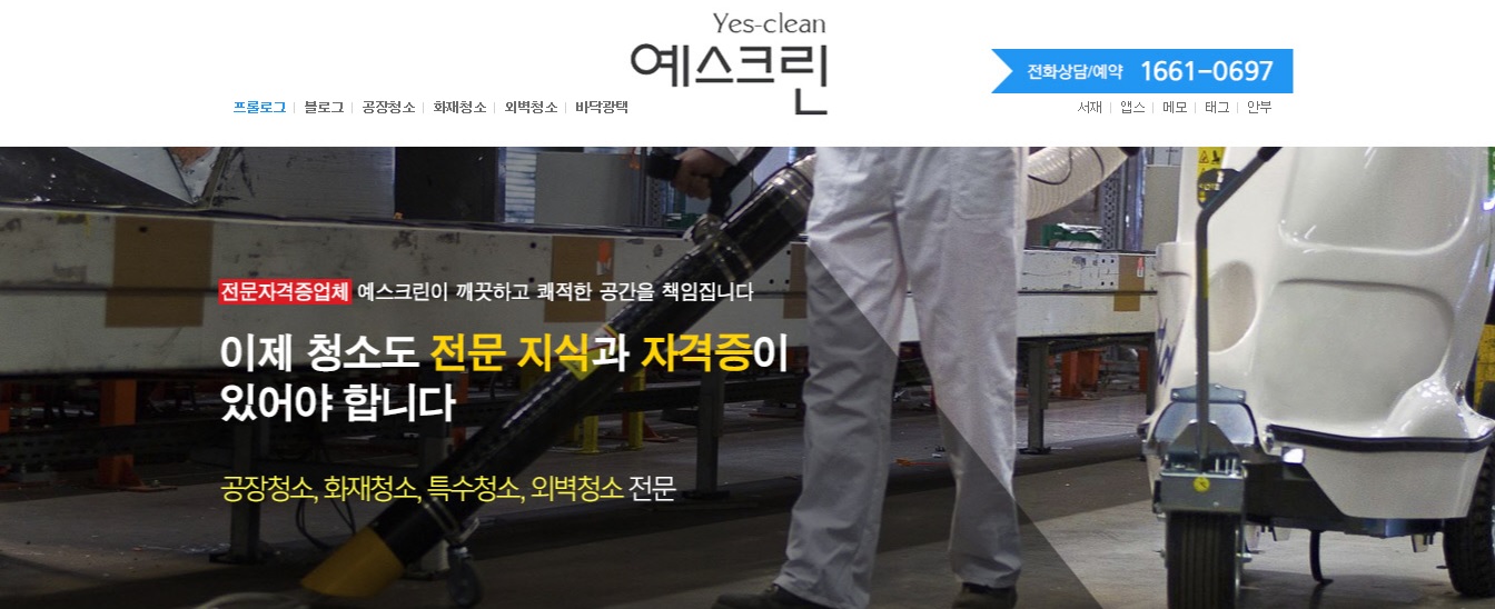 예스크린