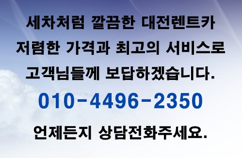 BK렌트카 대전역지점 대표 이미지
