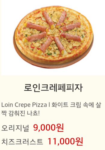 피자스쿨 수원영화점