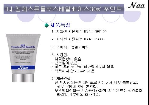 옥합화장품