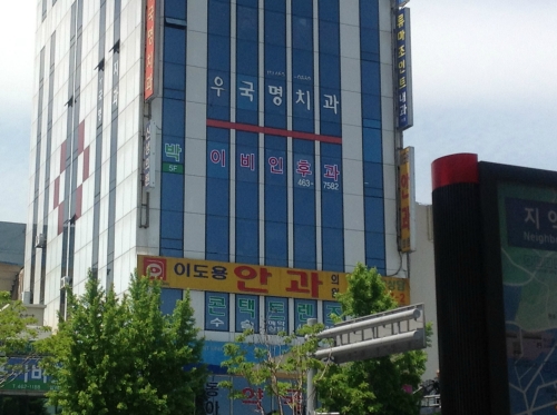 박이비인후과의원 대표 이미지