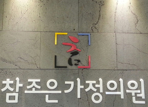 참조은가정의원