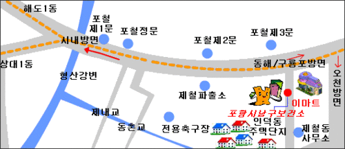 포항시남구보건소