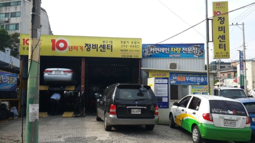 경원카공업사