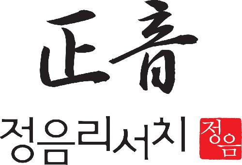 정음리서치