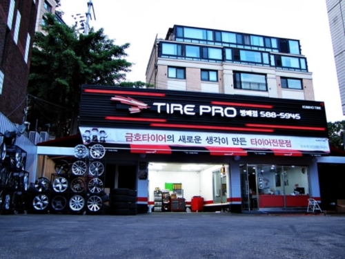 타이어프로 방배점 대표 이미지