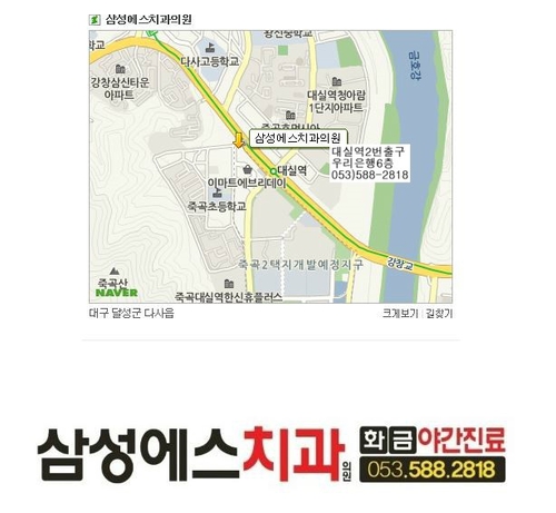 삼성에스치과의원 대표 이미지