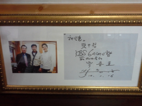 해빈촌