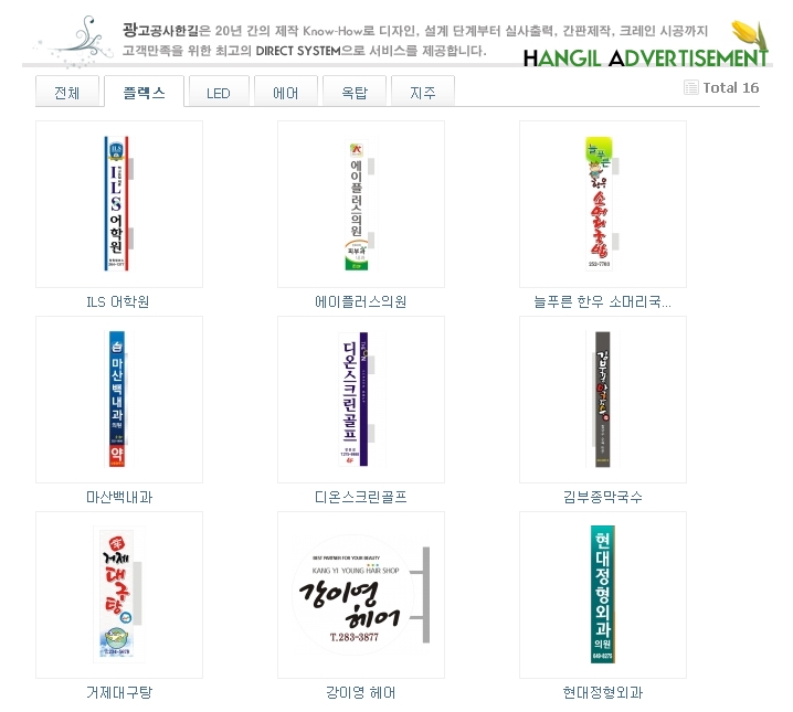 광고공사한길