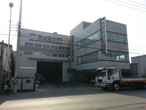 동남철강