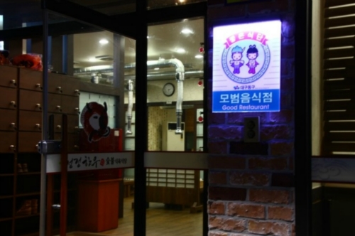 청정한우숯불식육식당