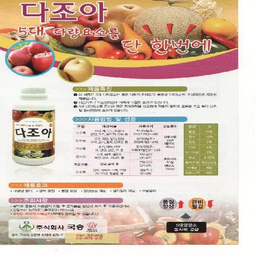 동운바이오