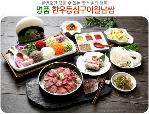 샤브랑 월남쌈 신내점