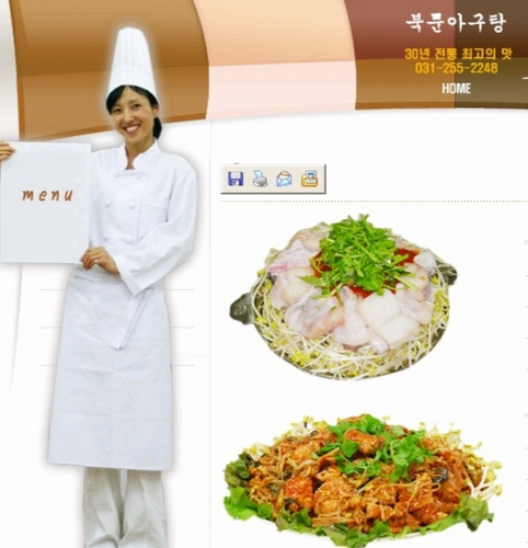 북문아구탕