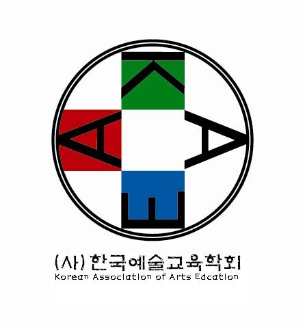 한국예술교육학회