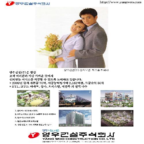 양우건설