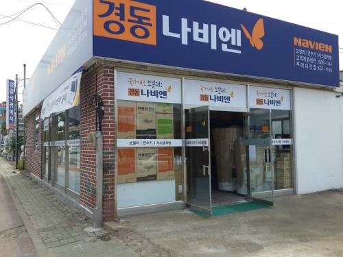 경동나비엔 부여대리점