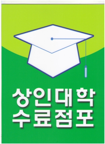 대동수예