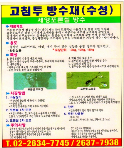 세영종합상사