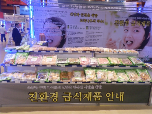 농업회사법인초록나무
