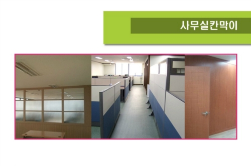 고은종합유리샷시