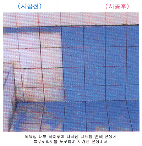 아주환경방역공사