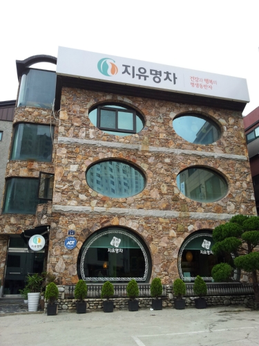 지유명차 분당서현점