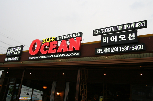 비어오션