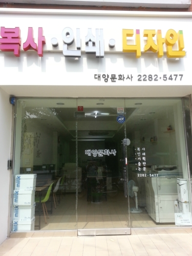 대양문화사