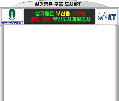 보람정보통신