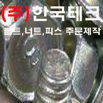 한국테크