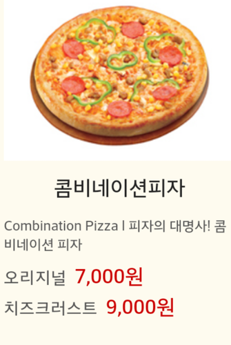 피자스쿨 수원영화점