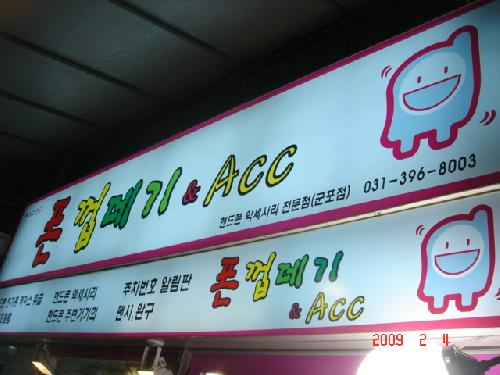 폰껍데기