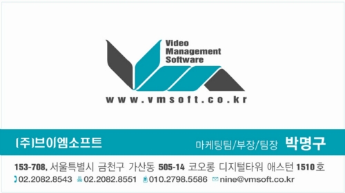 브이엠소프트