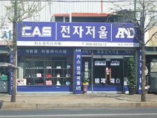 카스엔지니어링