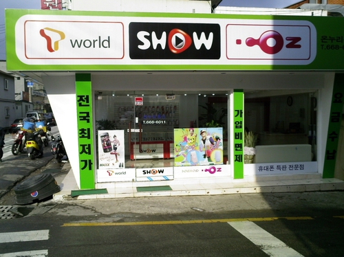 온누리통신