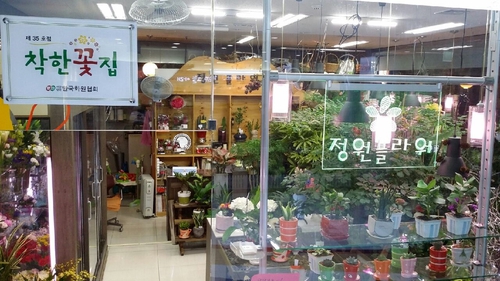 정원플라워
