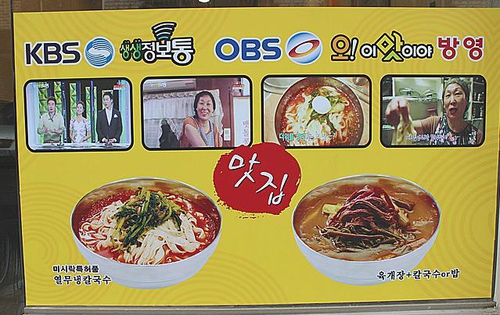 미시락칼국수