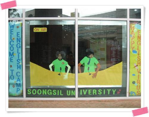 숭실대학교 영어캠프 대표 이미지